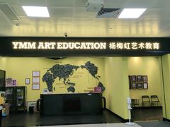 -杨梅红艺术教育(红树湾教学中心)