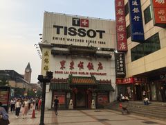 -东来顺饭庄(王府井步行街店)