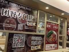 -狮头牌卤味研究所·卤味饭(花城汇南区店)