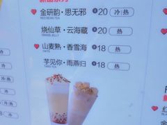 菜单-鸡鸣赐茶(鸡鸣寺路店)