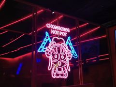 -麻辣英雄重庆火锅(二城广场店)
