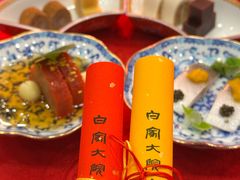 -白家大院·王府宫廷菜(苏州街店)