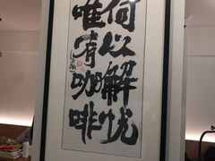 -KAFVS咖啡思咖啡馆(香海路店)