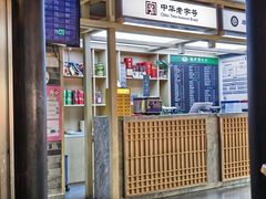 -龙抄手(文殊坊店)