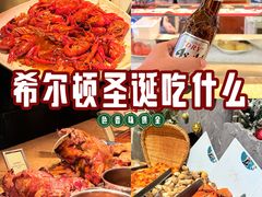 -大中华希尔顿酒店-念自助餐·嗨啤·小龙虾