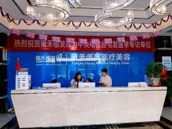 点击看大图 -雍禾植发全国连锁