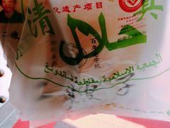 -清真·二嫂子煎饼果子(鼓楼旗舰形象店)