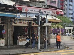 -油麻地果栏