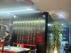 -四川饭店(城乡购物中心店)