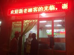 -马学武手抓美食(下南关总店)