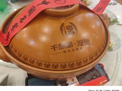 -千岛湖鱼味馆(十字街总店)