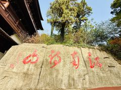 -敬亭山风景名胜区