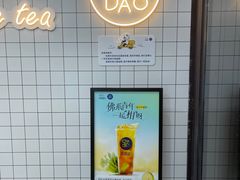 -茶百道(荣科路店)