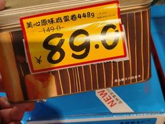 -好特卖HotMaxx(杭州滨江宝龙城店)