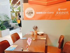 -伽喱博士 Dr.CURRY咖喱饭(太阳宫咖喱店)