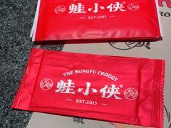 -蛙小侠(威高广场店)