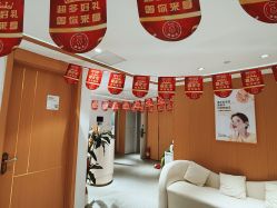 -康美贞·痘肌养护管理中心