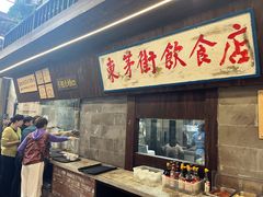 -東茅街茶馆