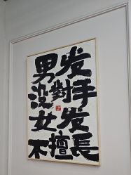 -尤司男士国潮理发馆