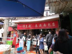 -惠源面包店(开禾路店)