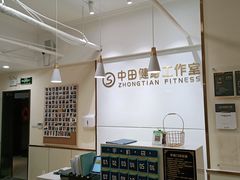 -中田健身工作室(新天地店)