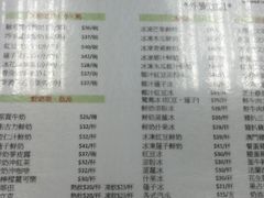 菜单-义顺牛奶公司