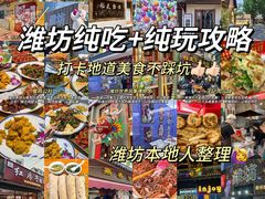 -食鸡公社辣子鸡·潍坊菜·烧烤