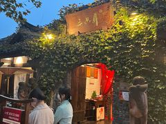 -三只耳火锅(宽窄巷子店)