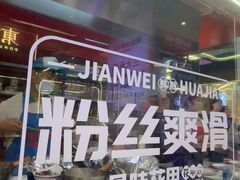-见味花甲(合生汇店)