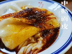 -汉思肴 热面皮(虬江路店)