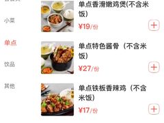 -半亩良田排骨米饭(西城红场店)