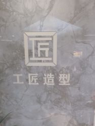 -工匠