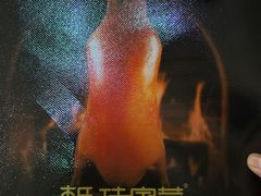 -李氏传家菜(沂水店)