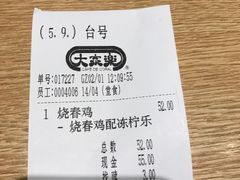 -大家乐(广州白云三元里2店)