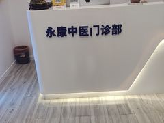 -名医堂永康中医·推拿正骨·针灸·艾灸