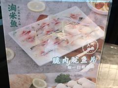 -淘米捞·米汤脆鲩鱼火锅(福田皇岗店)