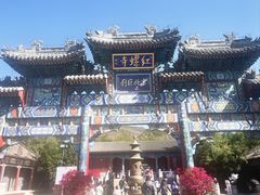 -红螺寺