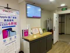-百邦苹果官方授权维修(文景大厦店)