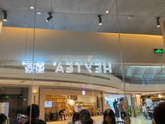 -喜茶(上海兴业太古汇店)