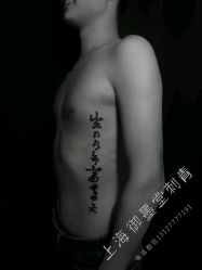 -墨無界刺青TATTOO