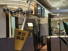 -满记甜品(北京东坝万达店)