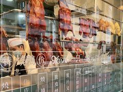-香港新发烧腊茶餐厅(万象店)