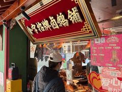 -春梅里卤鹅馆·47年老字号(中山路店)