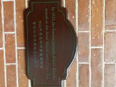 android_upload_pic-上海浦江饭店