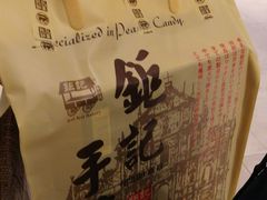-钜记手信(兴华楼店)