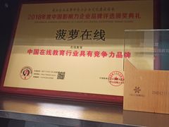 -菠萝国际教育专注Alevel·IGCSE·IB·AP·托福雅思培训辅导(静安校区)