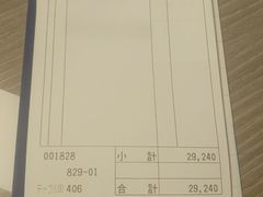 账单-蟹道乐(道顿堀本店)