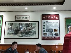 大堂-老爆肚满五香烧牛羊肉