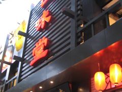23-口味堂(惠济路店)