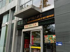-玛嘉烈(北京金融街店)